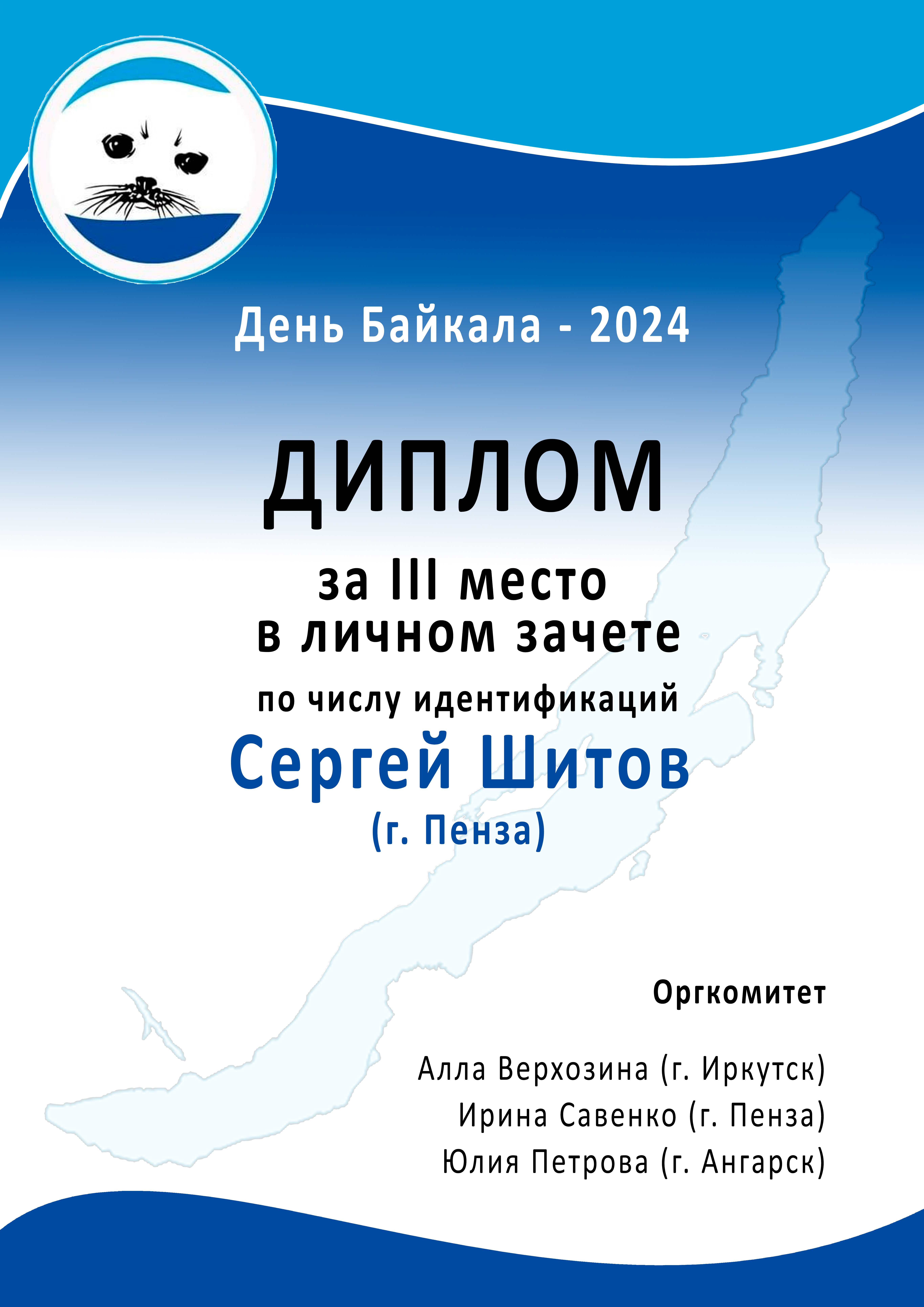 Диплом3
