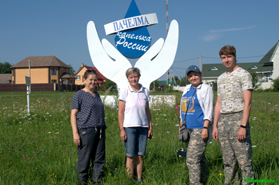 в пачелме