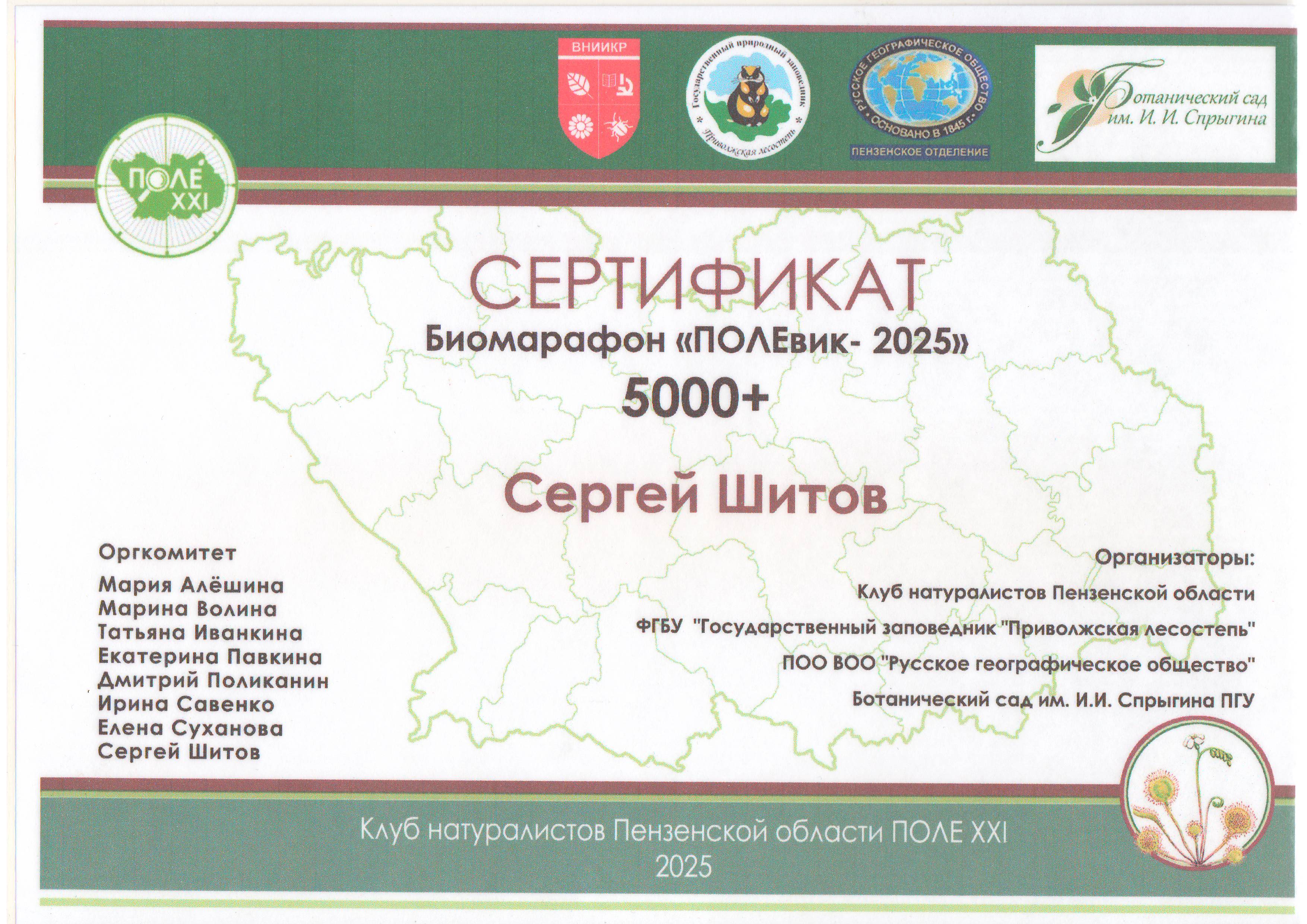 Сертификат10
