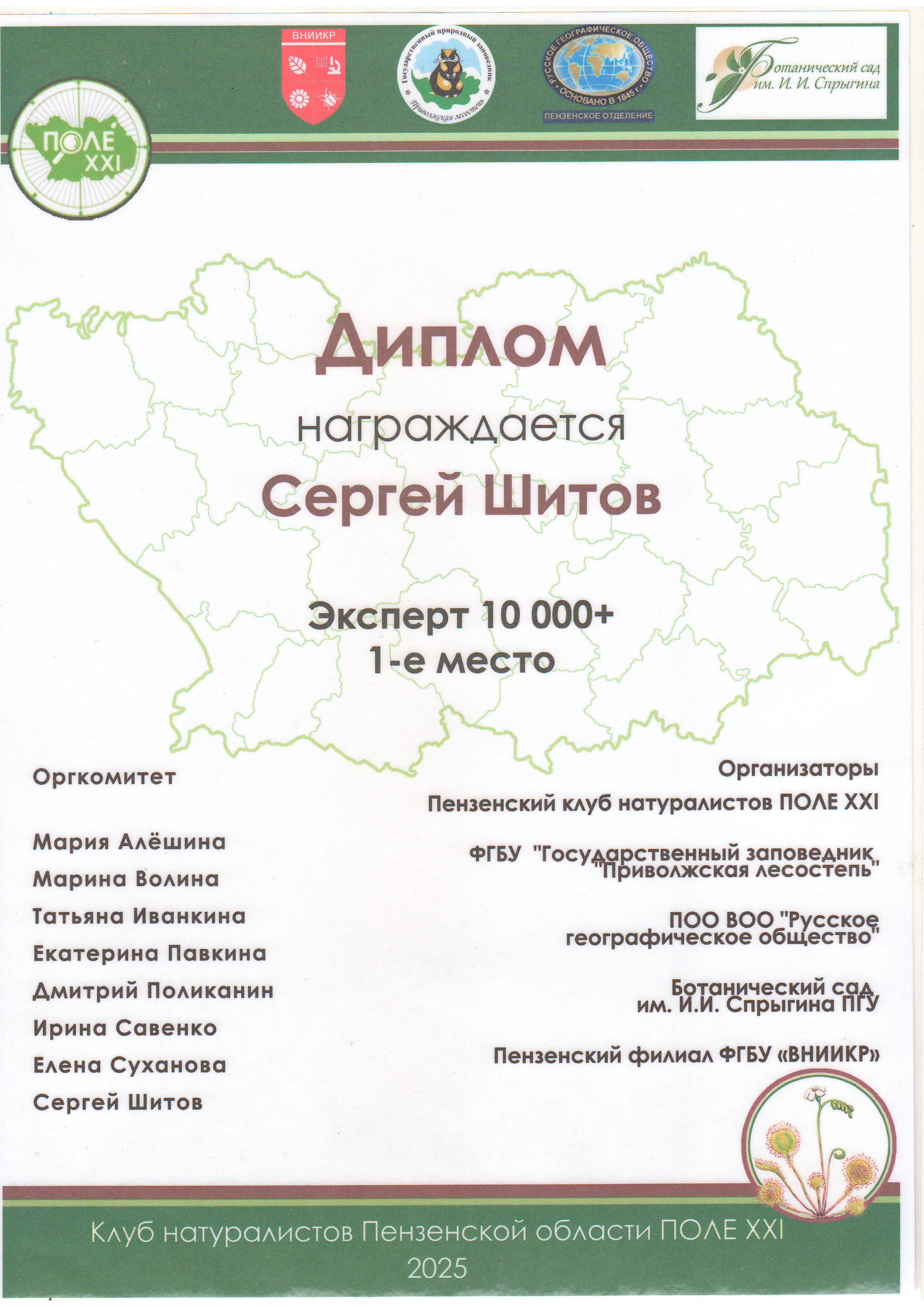 Диплом4