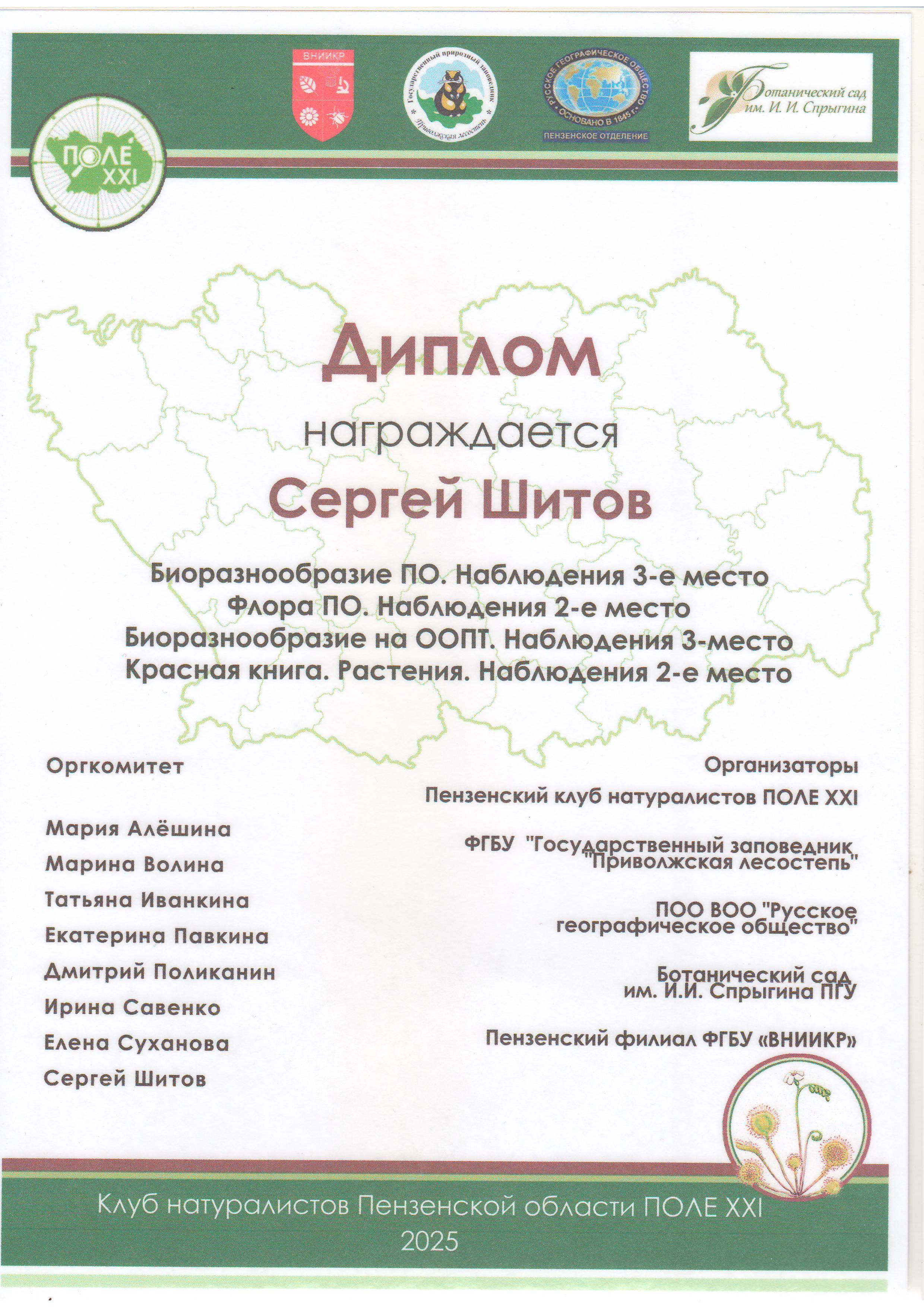 Диплом5